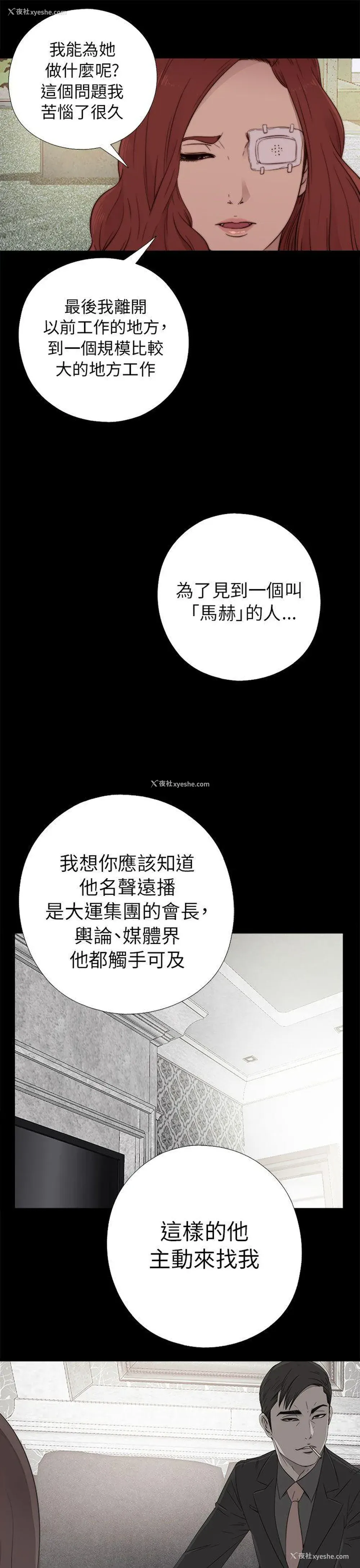13P - 我的大叔