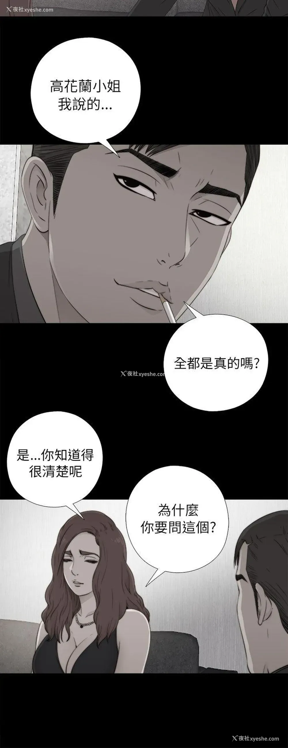14P - 我的大叔