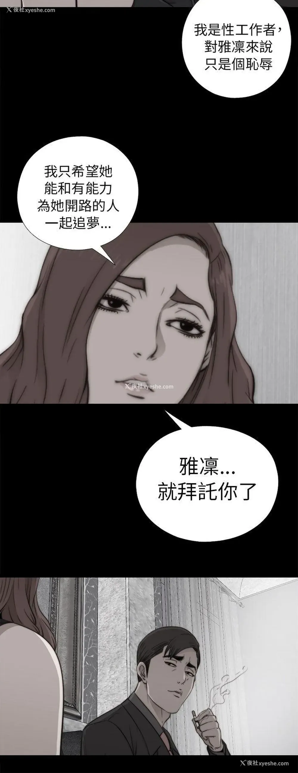 16P - 我的大叔