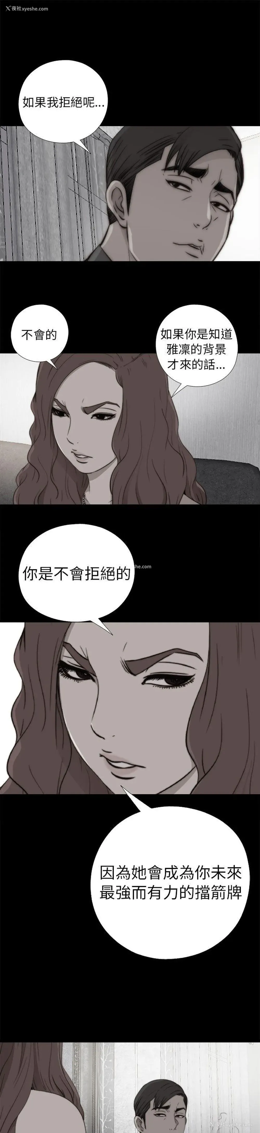 17P - 我的大叔