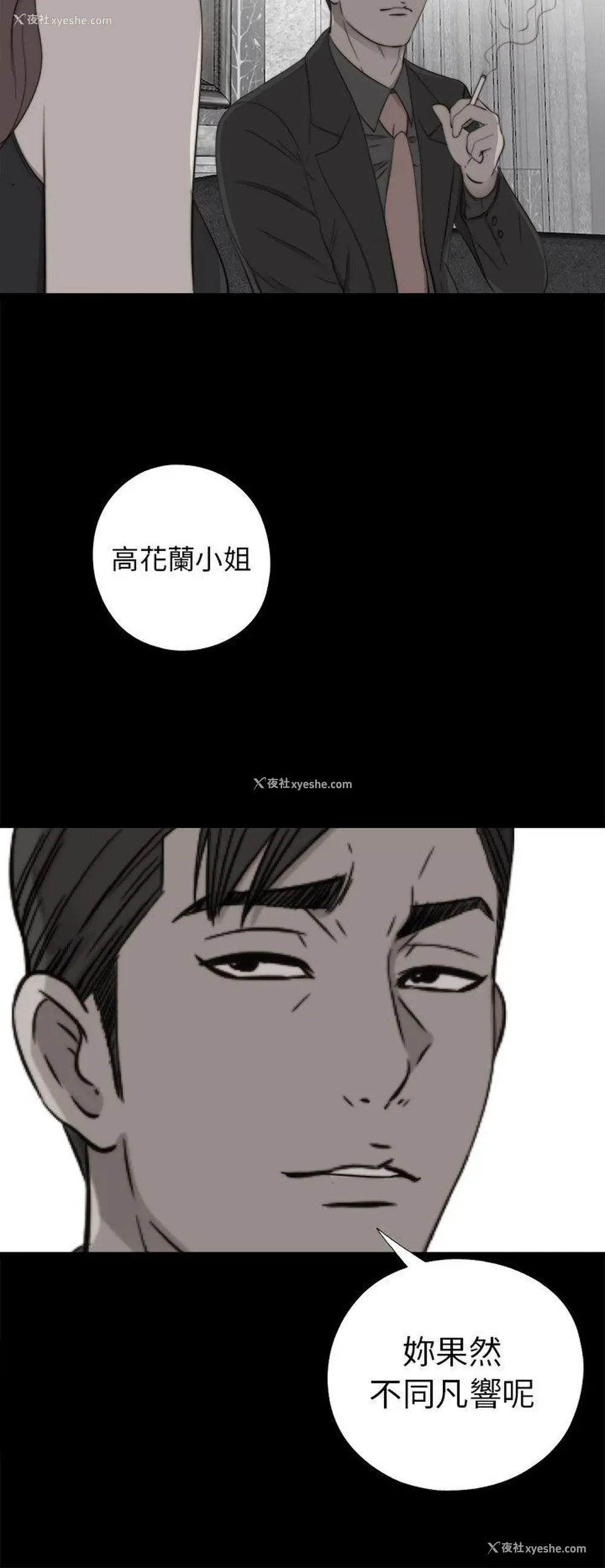 18P - 我的大叔
