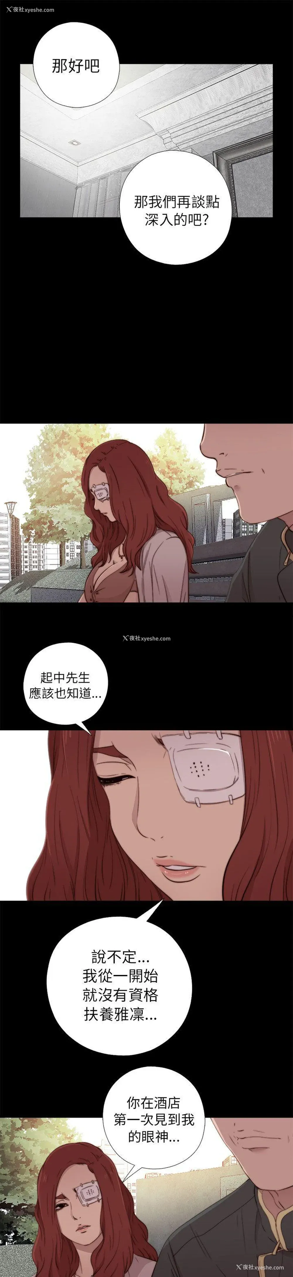 19P - 我的大叔