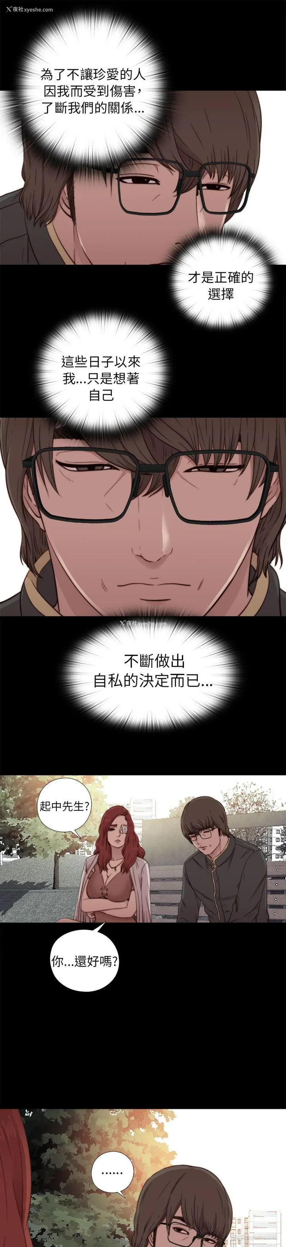21P - 我的大叔