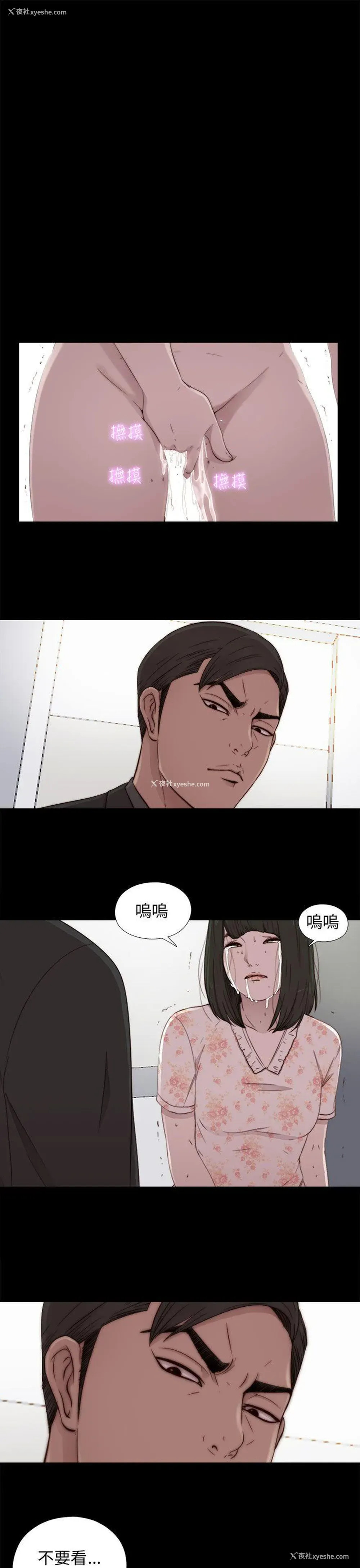 23P - 我的大叔