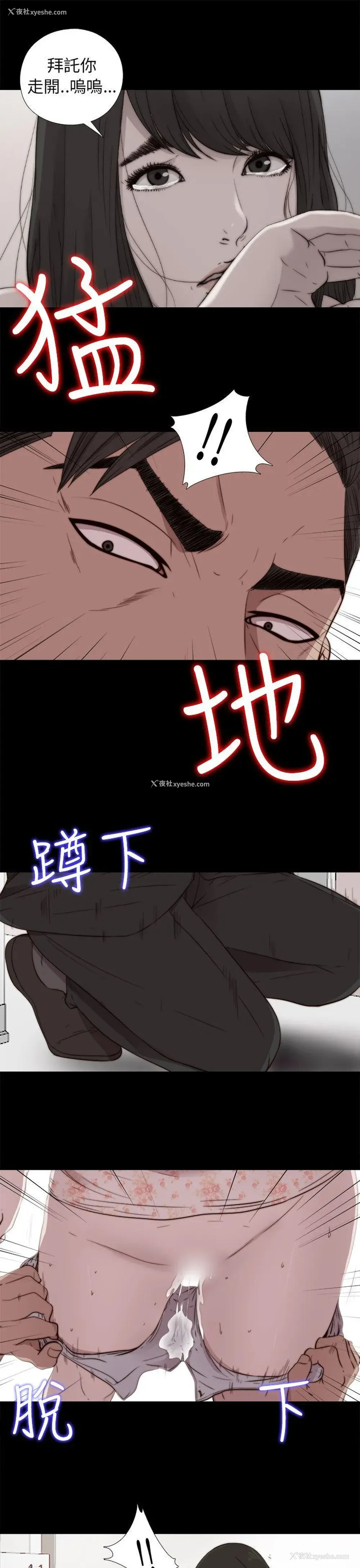25P - 我的大叔