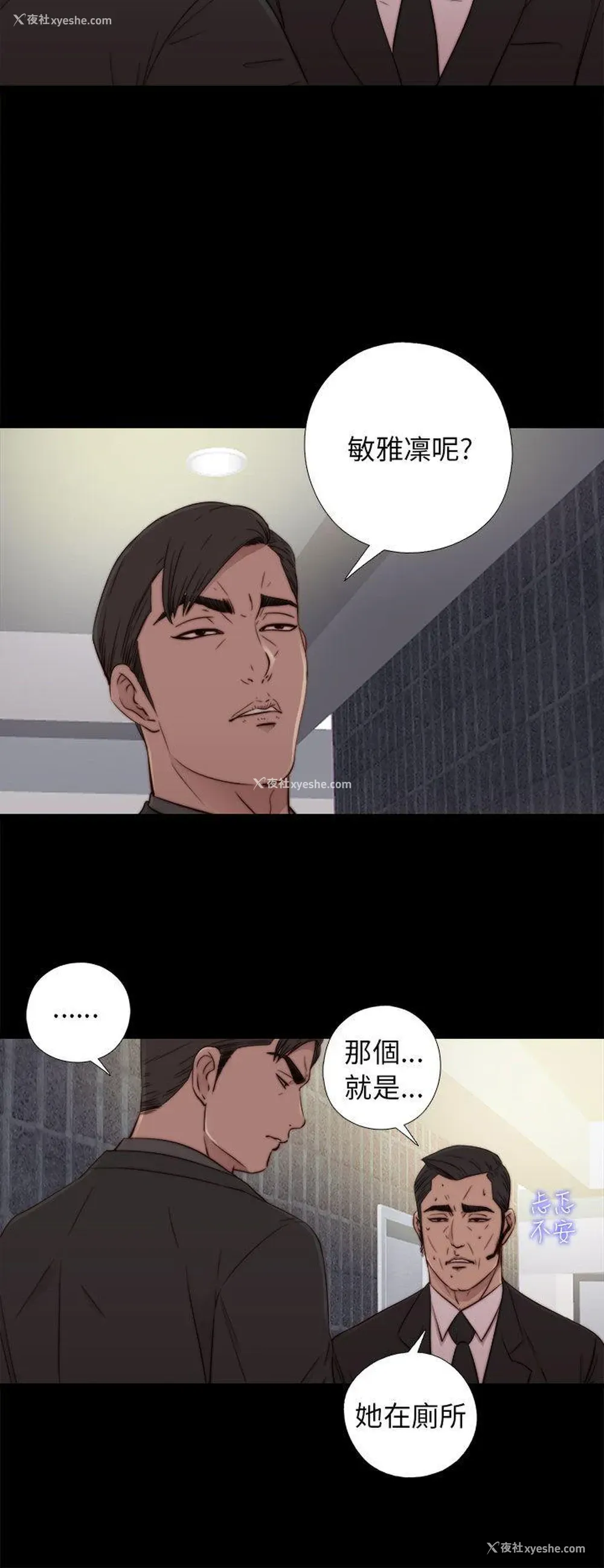 2P - 我的大叔