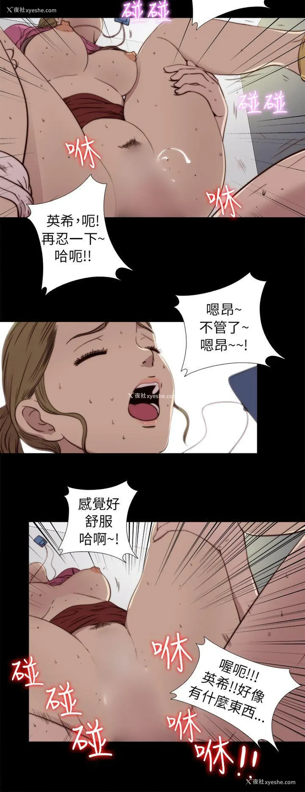 36P - 我的大叔