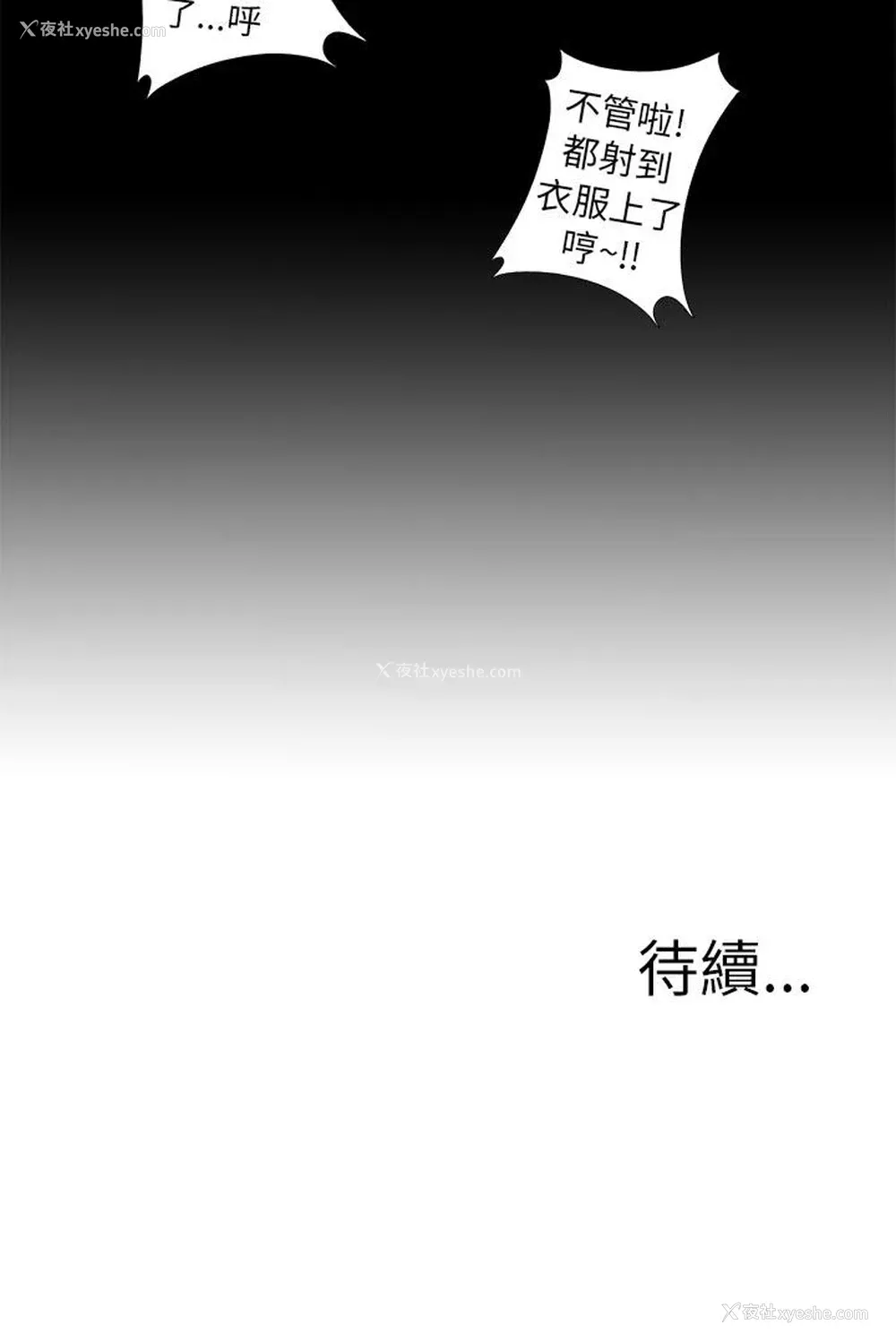38P - 我的大叔