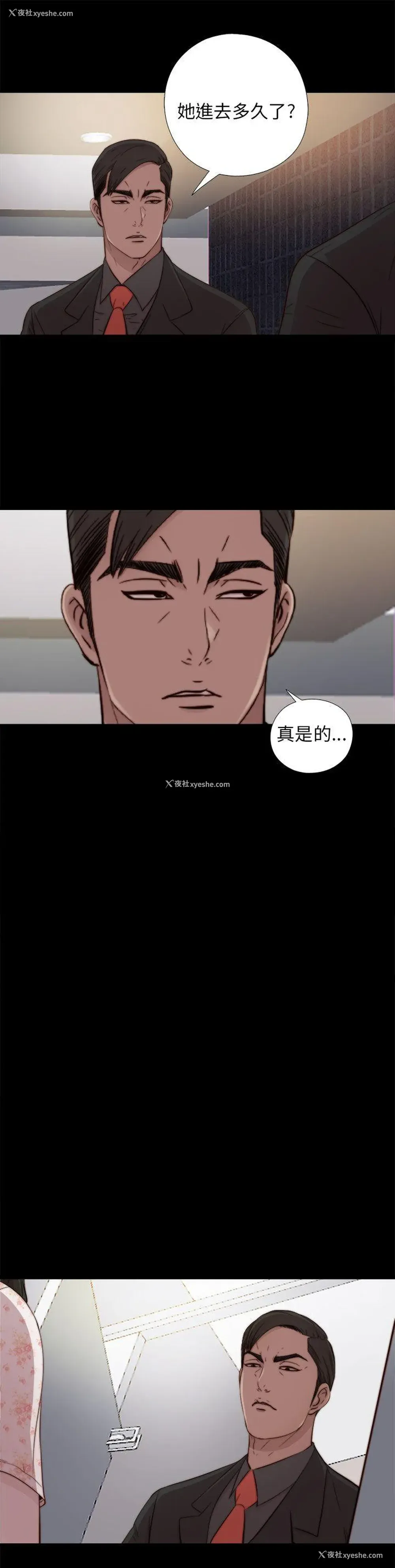 3P - 我的大叔