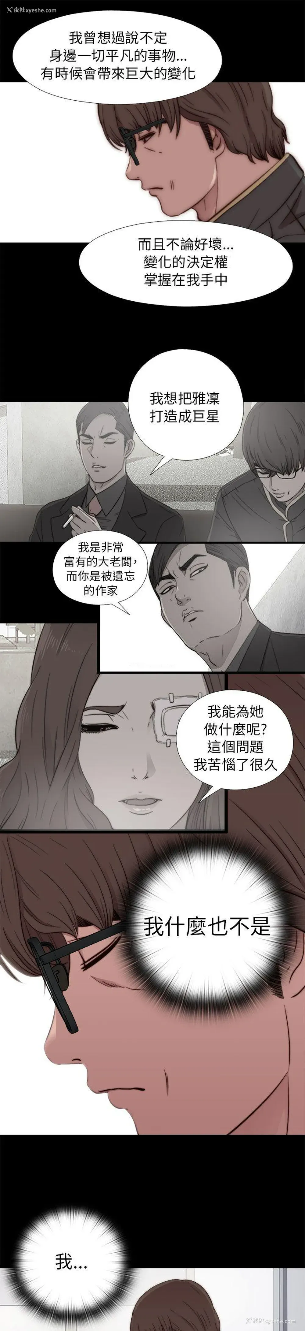 11P - 我的大叔