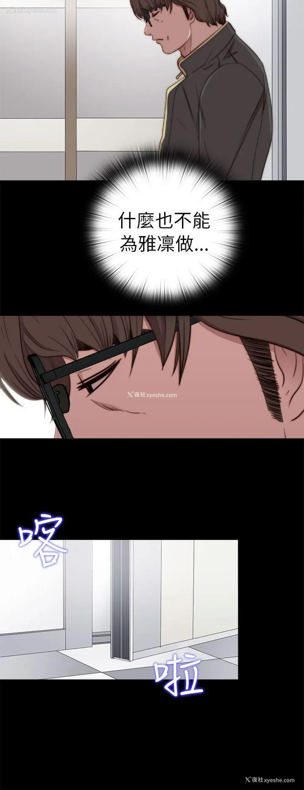 12P - 我的大叔