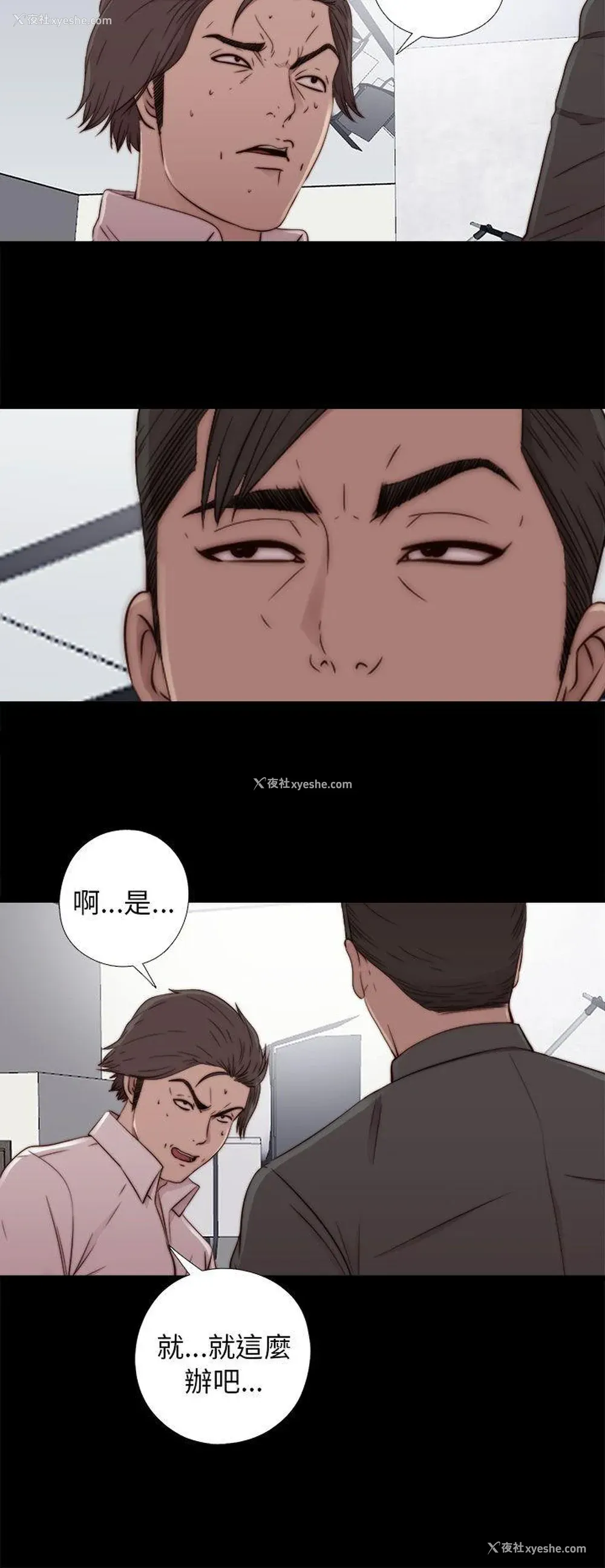 16P - 我的大叔