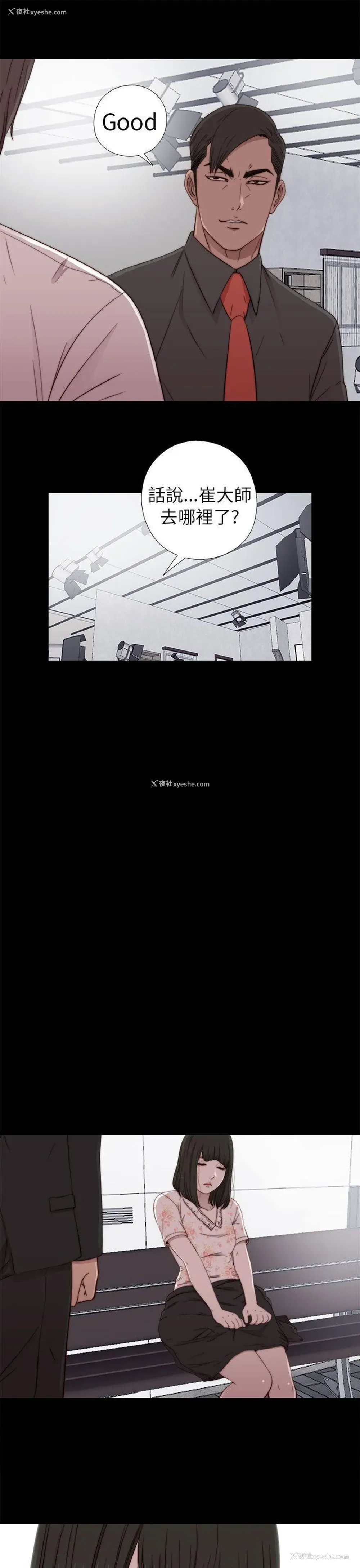 17P - 我的大叔