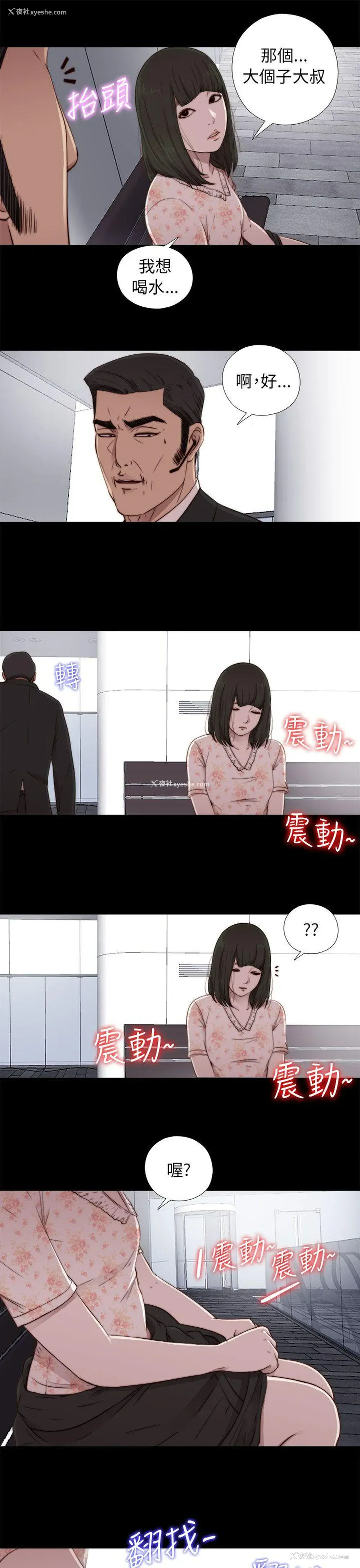 19P - 我的大叔