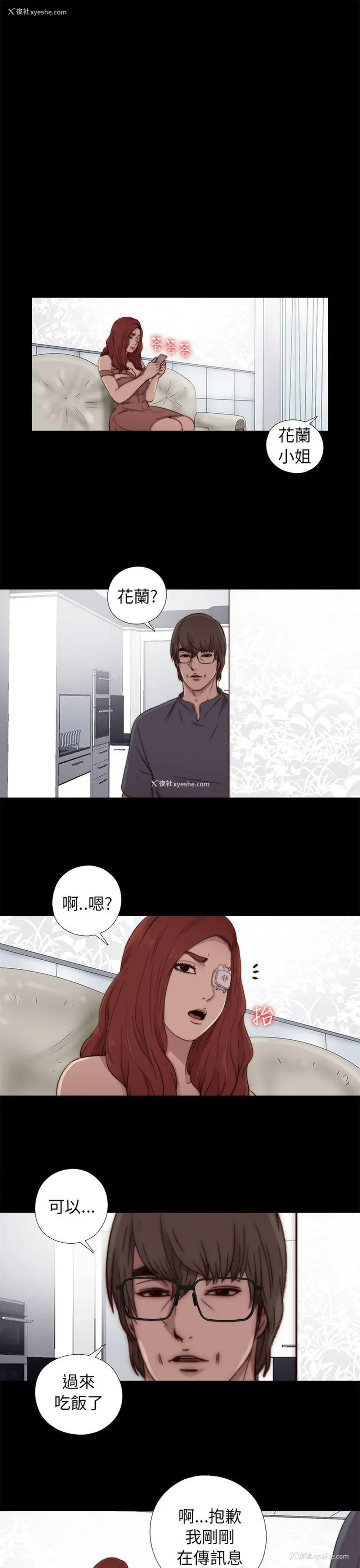 21P - 我的大叔