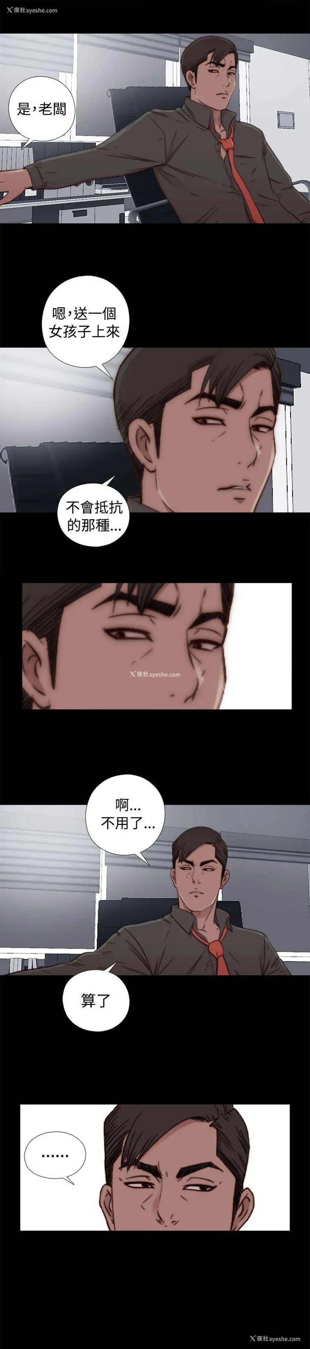 27P - 我的大叔