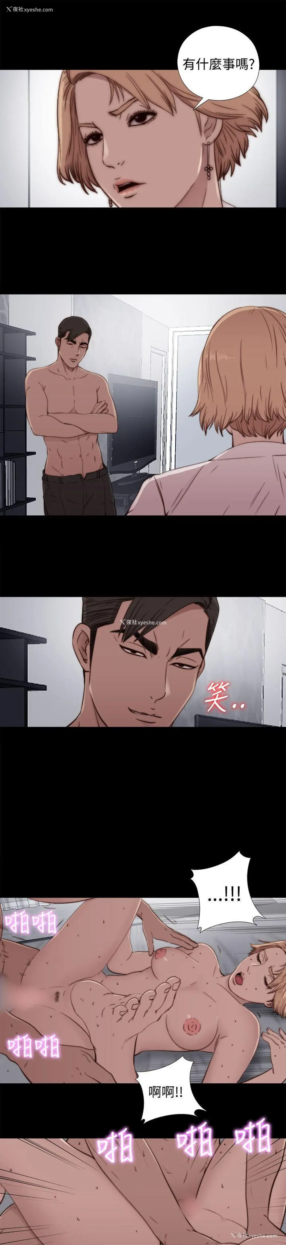 29P - 我的大叔