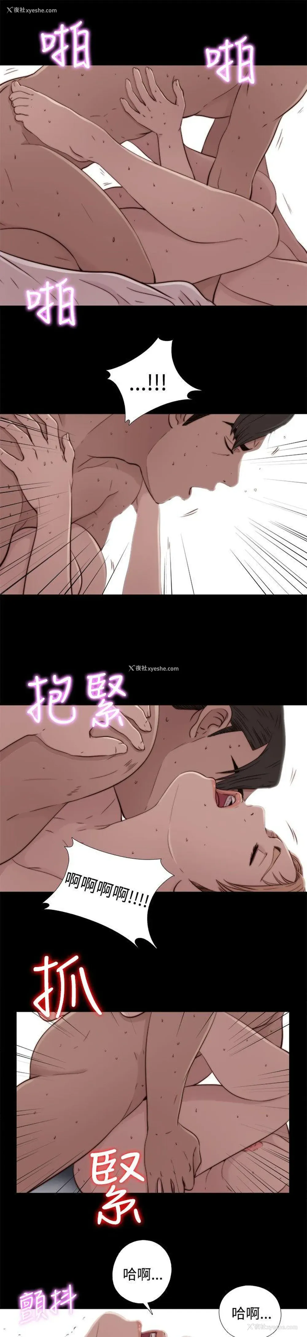 31P - 我的大叔