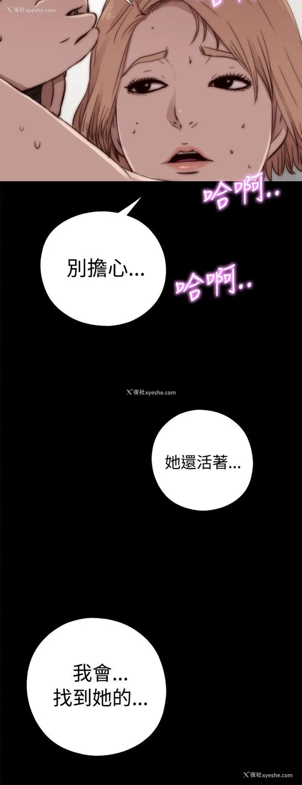 36P - 我的大叔