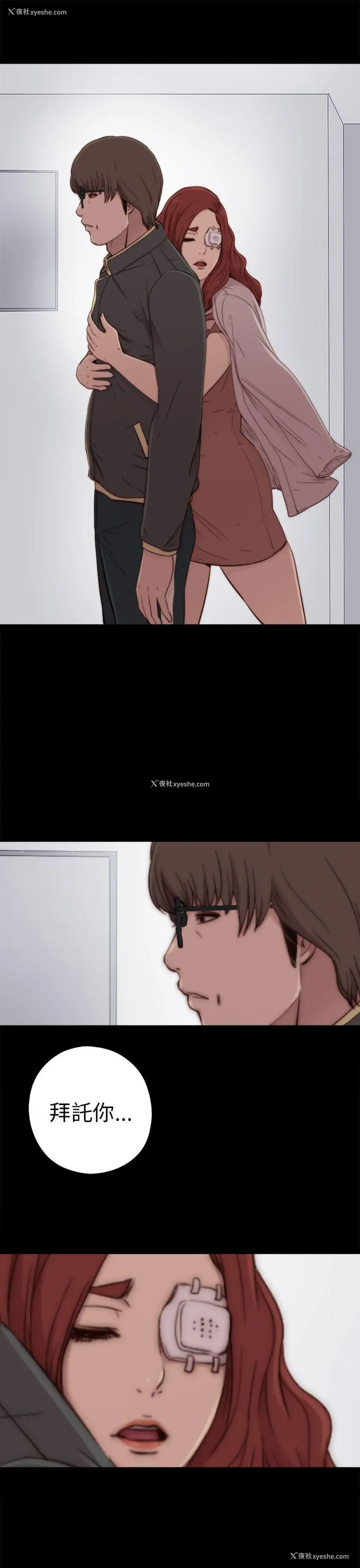 3P - 我的大叔
