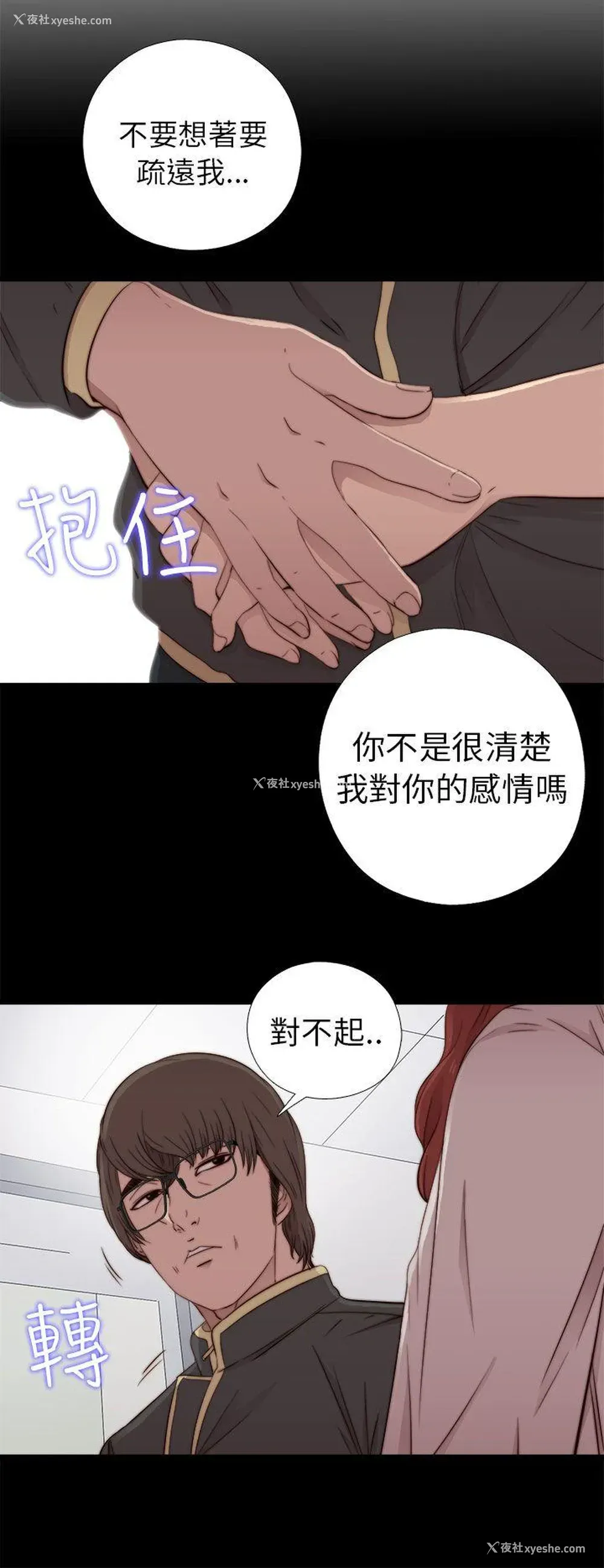 6P - 我的大叔