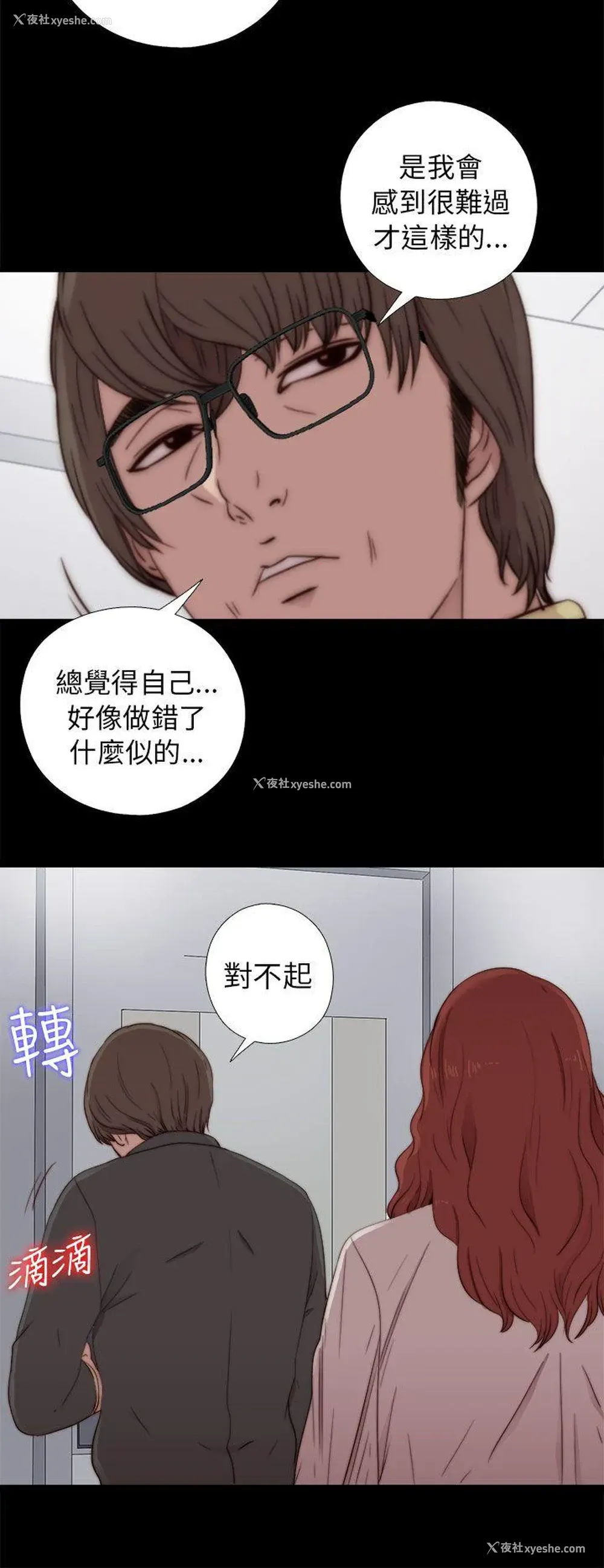 8P - 我的大叔