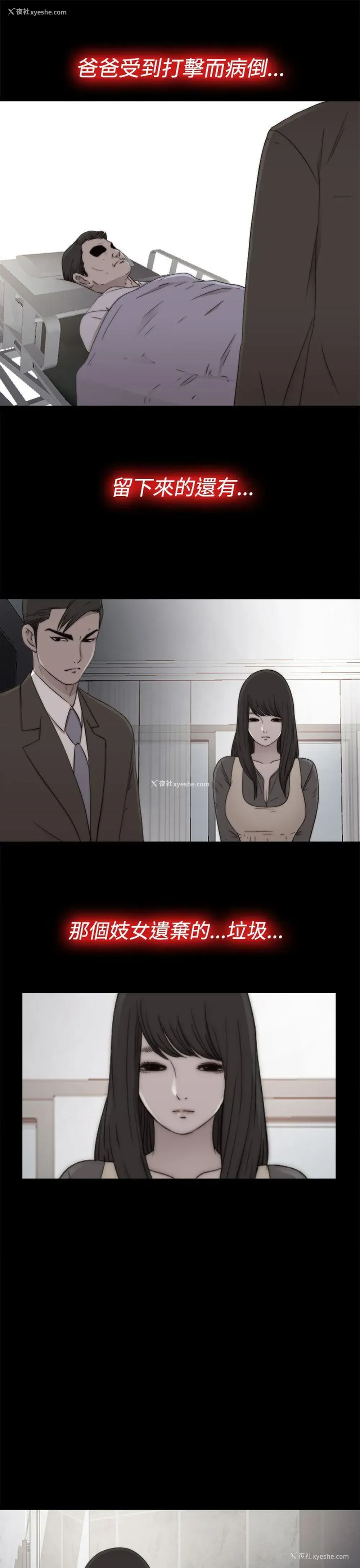 11P - 我的大叔