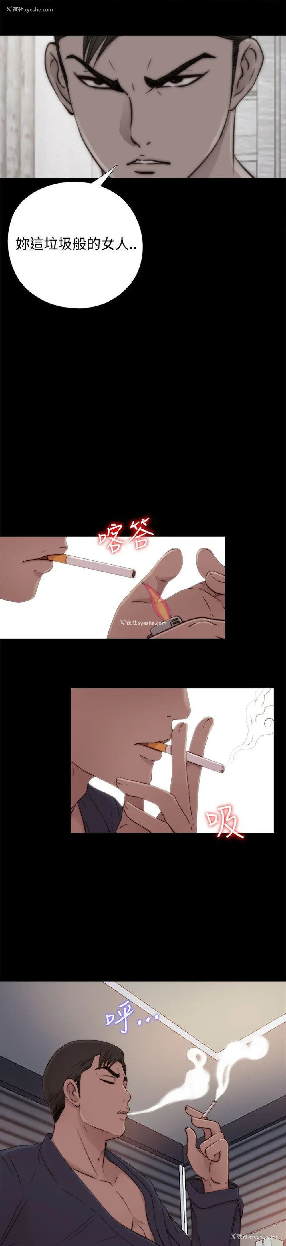 15P - 我的大叔