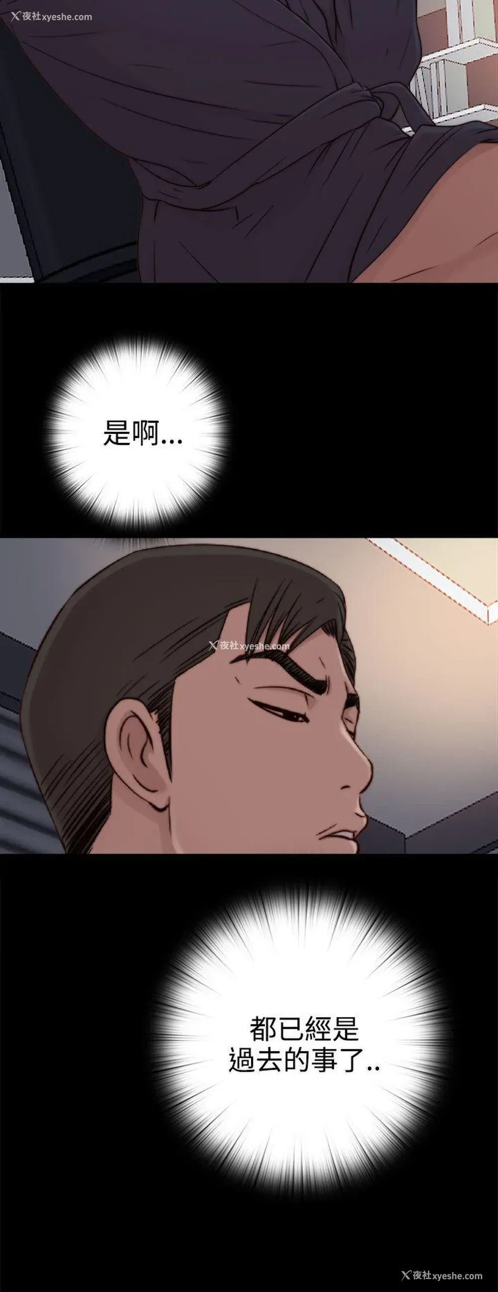 16P - 我的大叔
