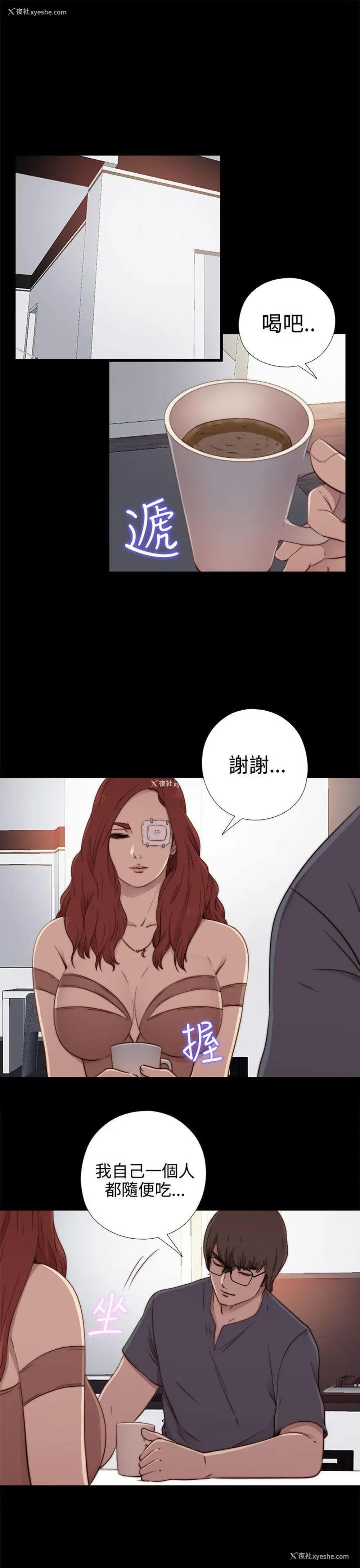 17P - 我的大叔