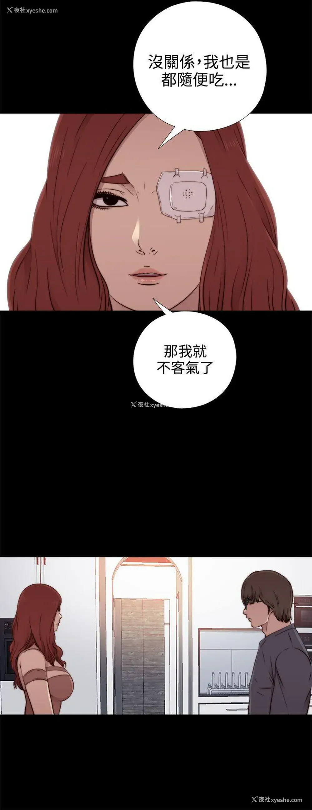 18P - 我的大叔