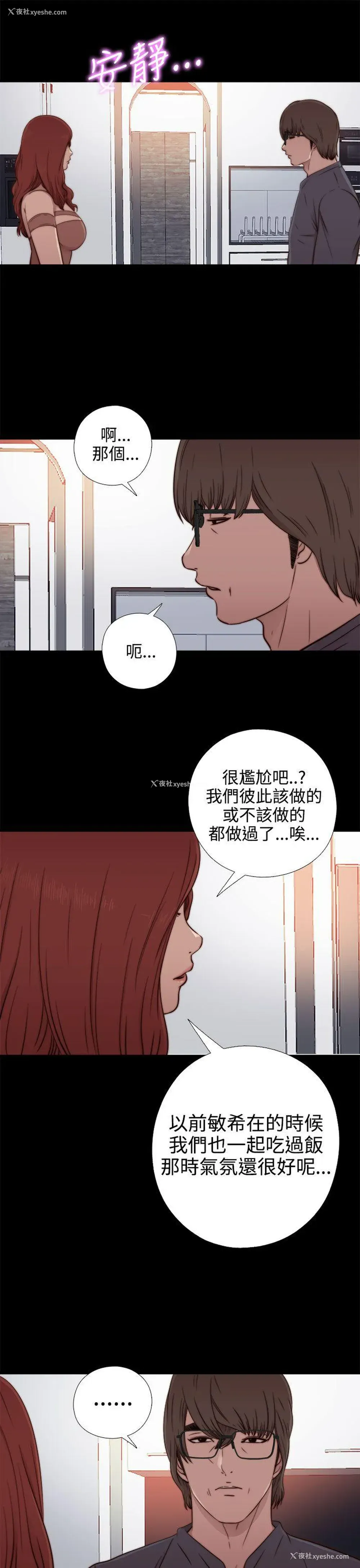 19P - 我的大叔