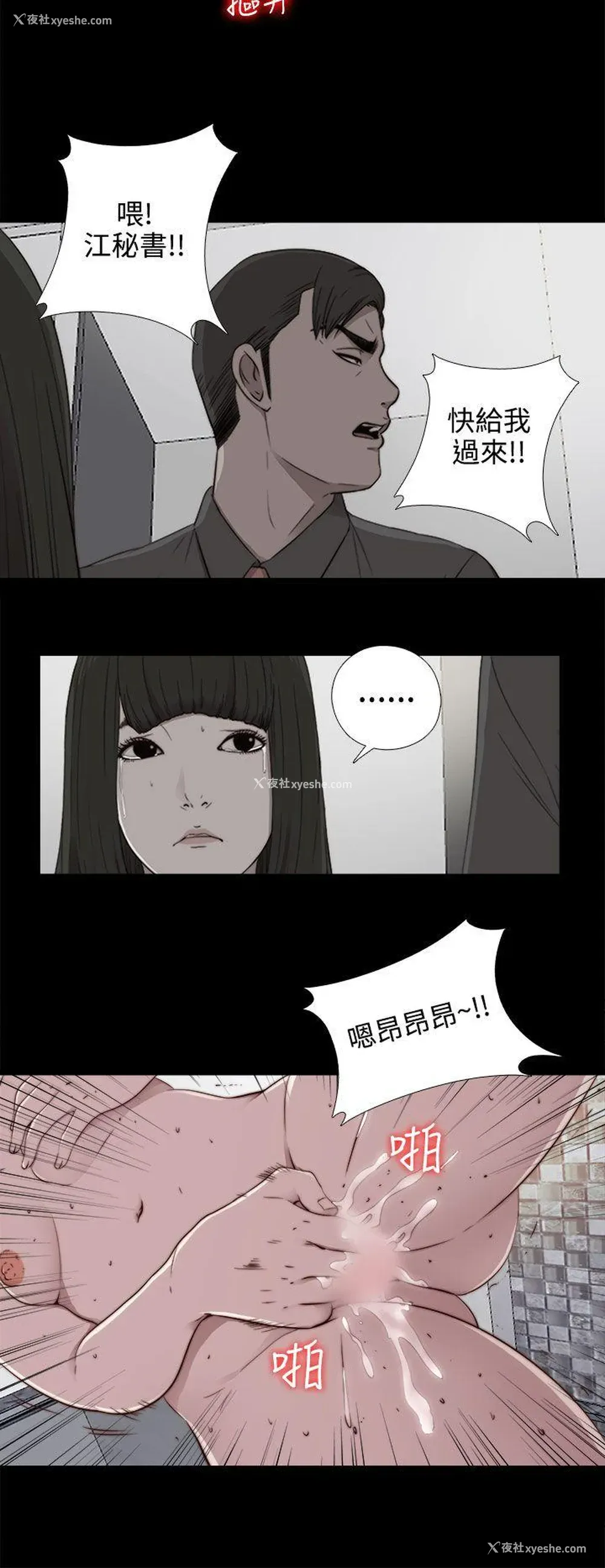26P - 我的大叔