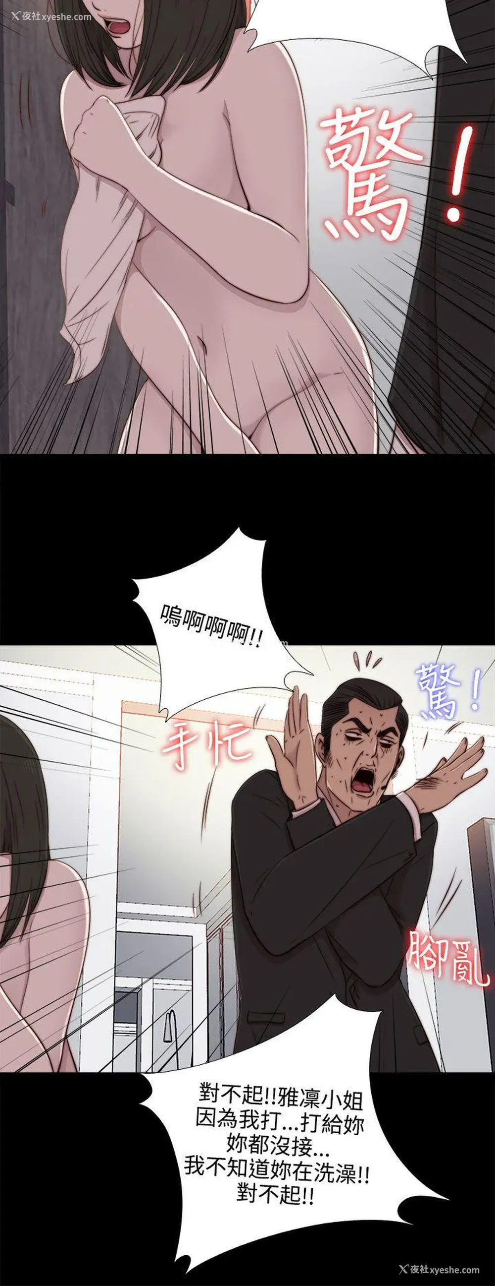 30P - 我的大叔