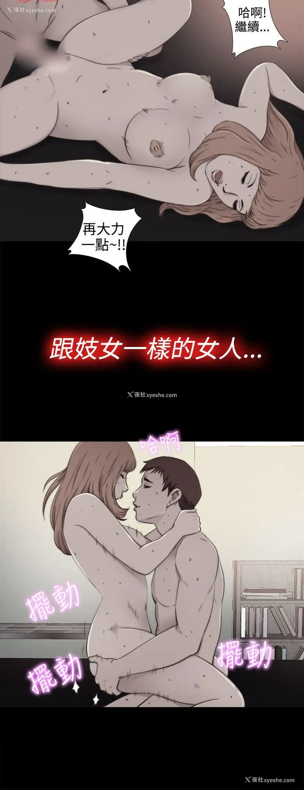 8P - 我的大叔