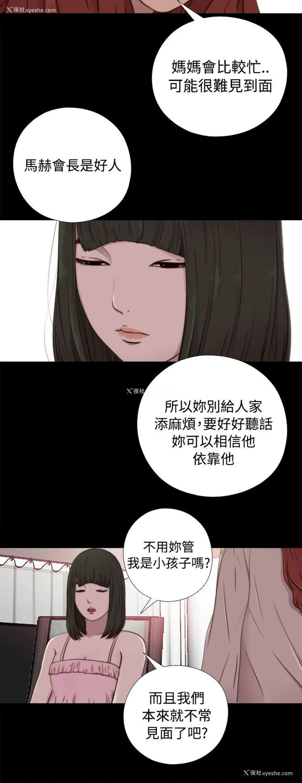 12P - 我的大叔