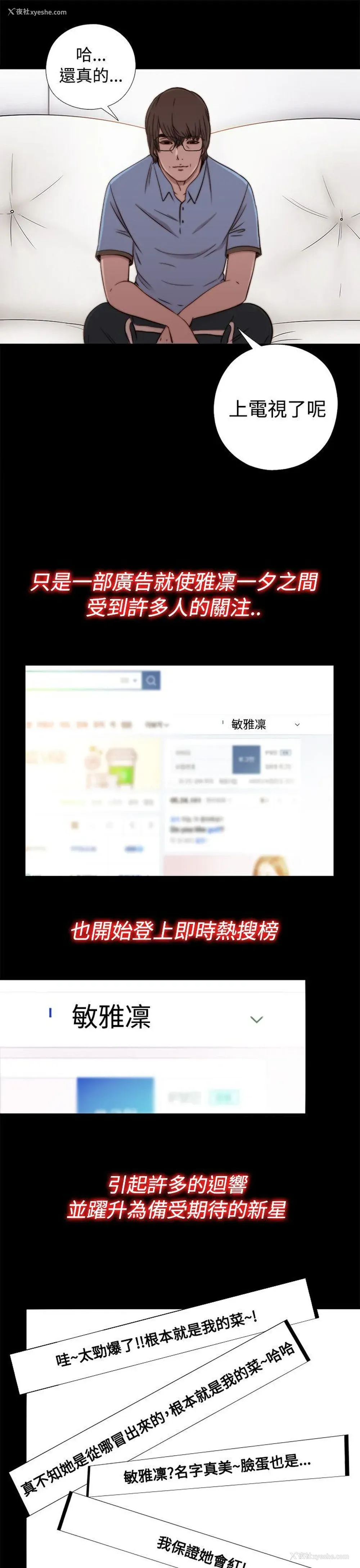 27P - 我的大叔