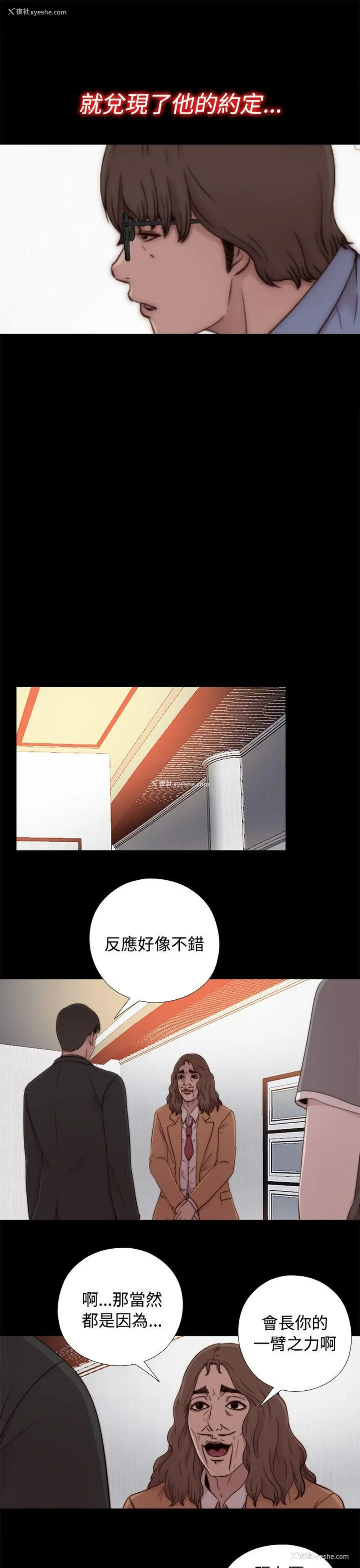 29P - 我的大叔