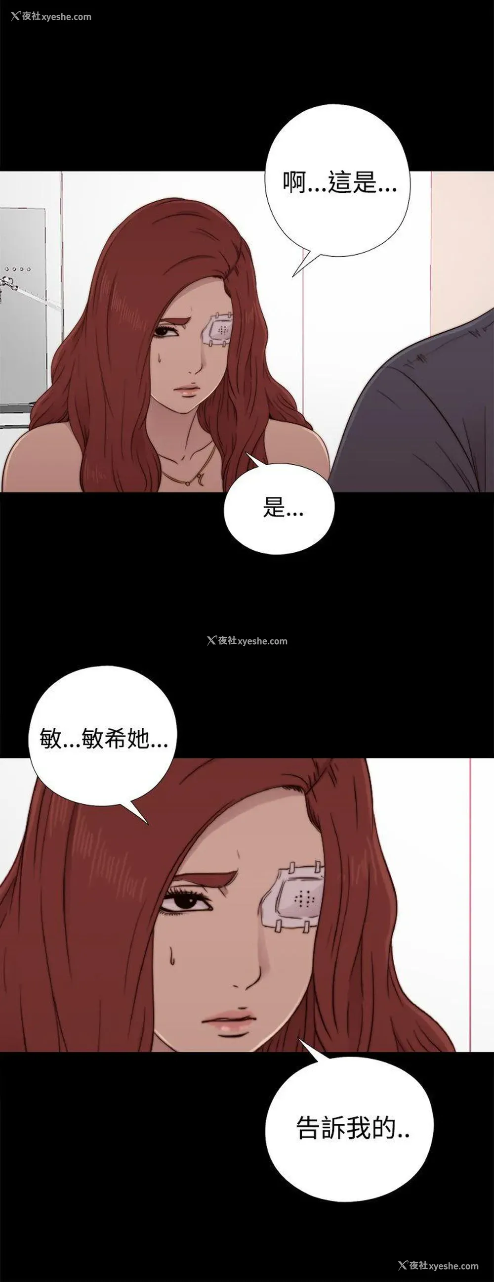 2P - 我的大叔