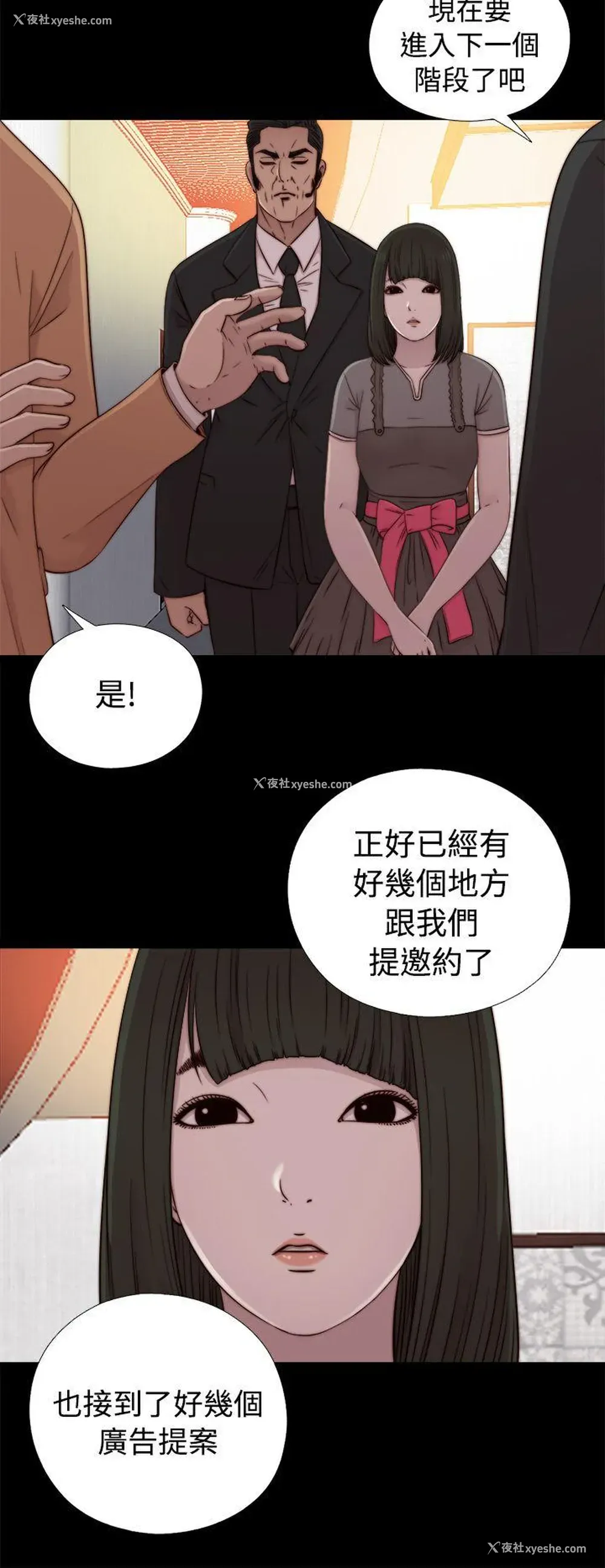 30P - 我的大叔