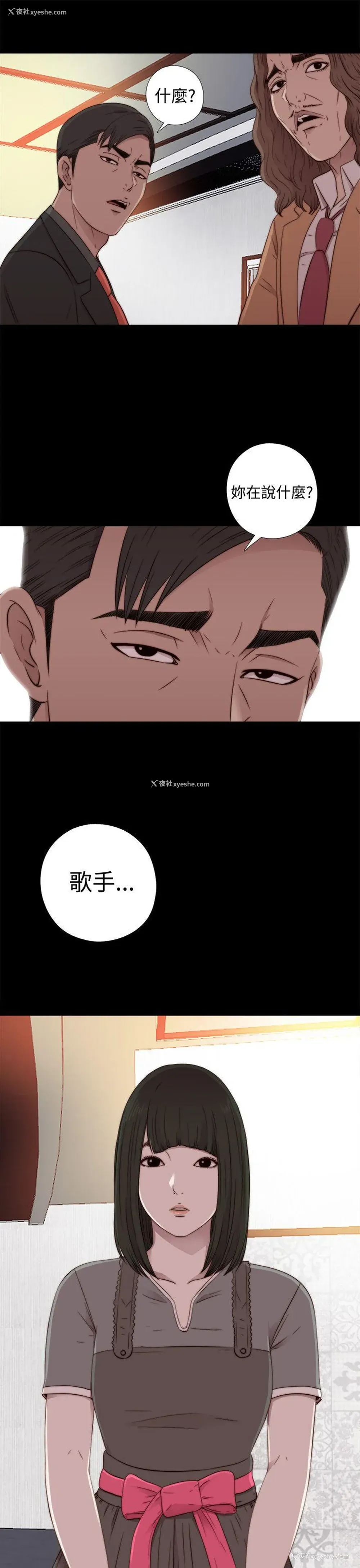 33P - 我的大叔