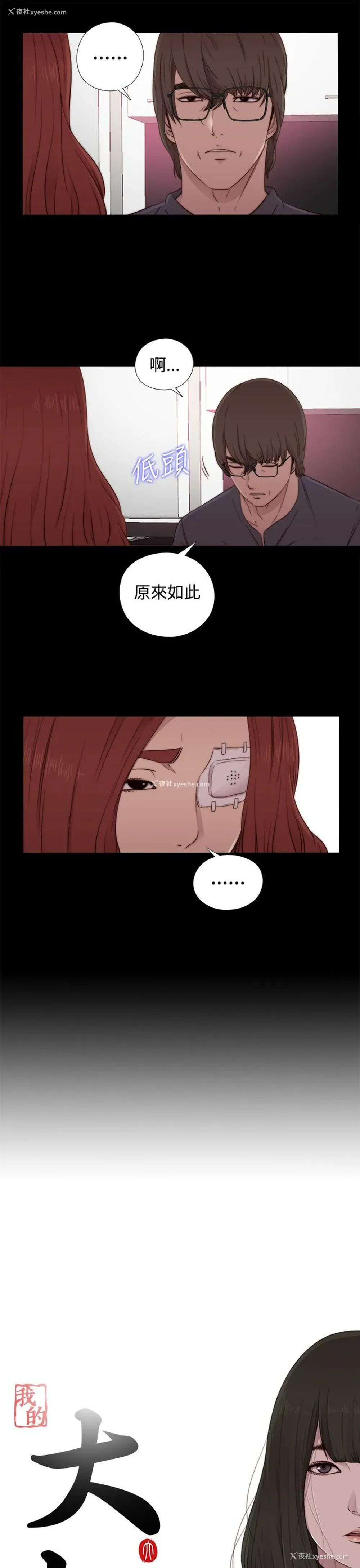 3P - 我的大叔