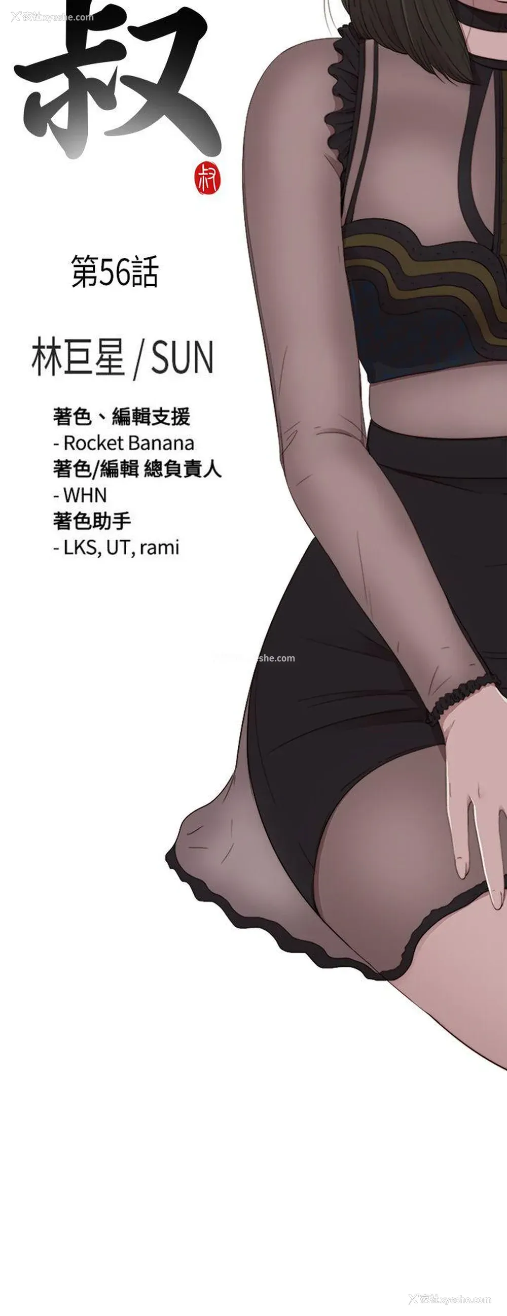 4P - 我的大叔
