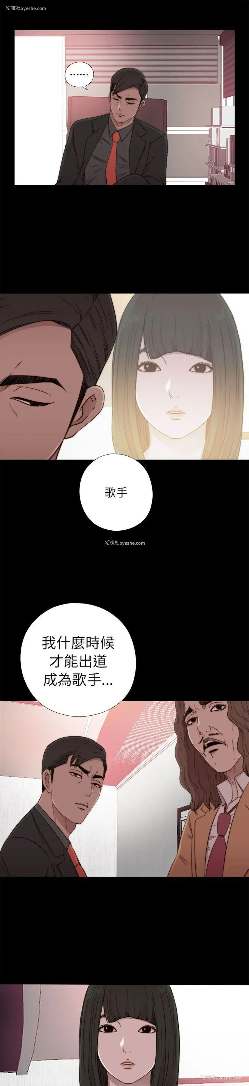 11P - 我的大叔