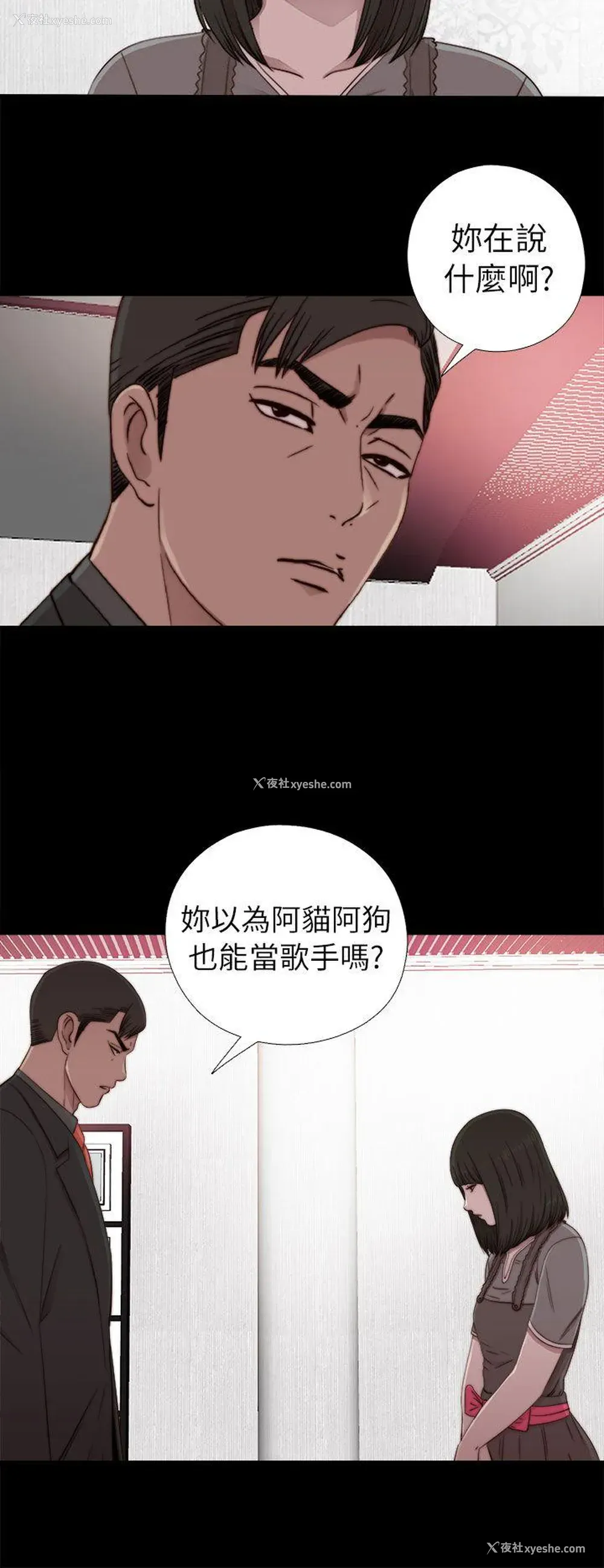 12P - 我的大叔