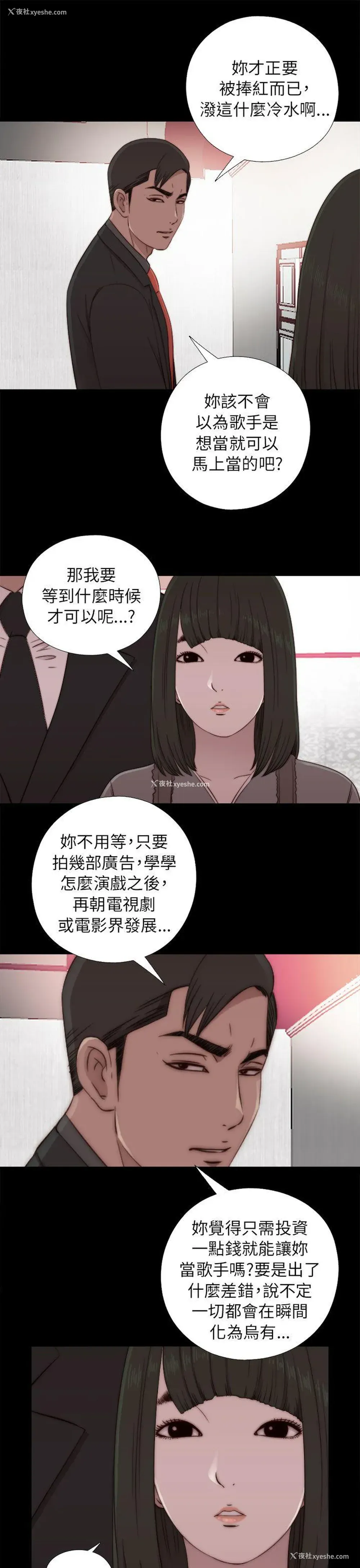 13P - 我的大叔