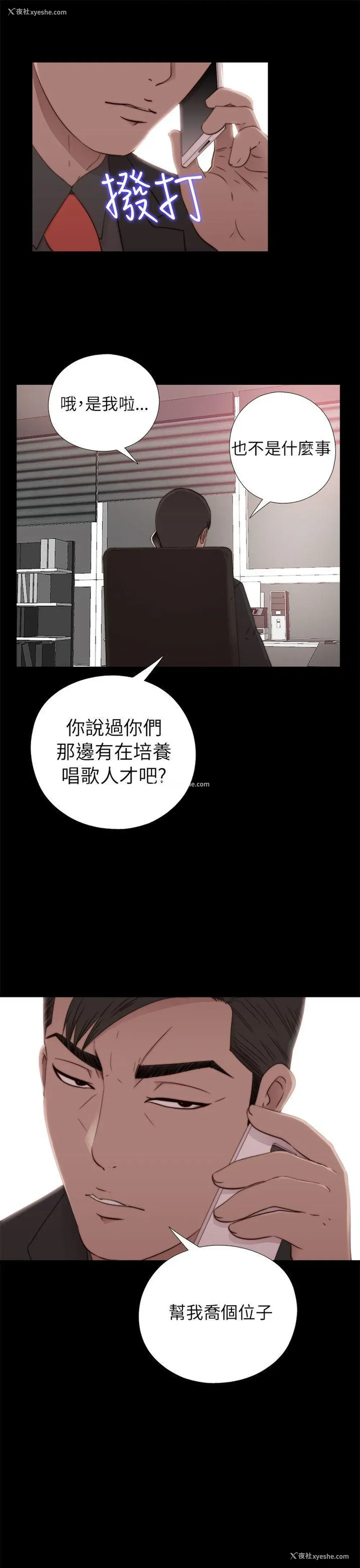 15P - 我的大叔