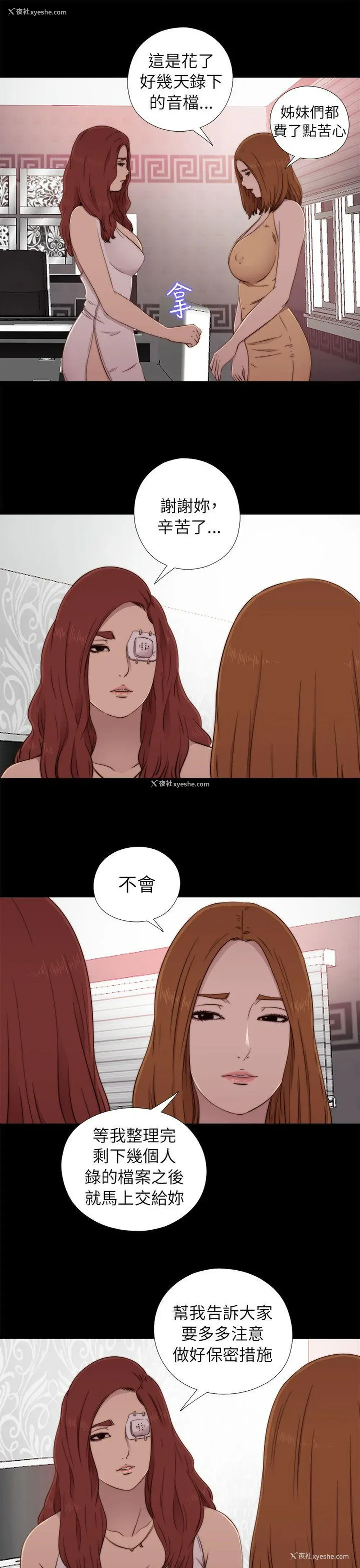 17P - 我的大叔