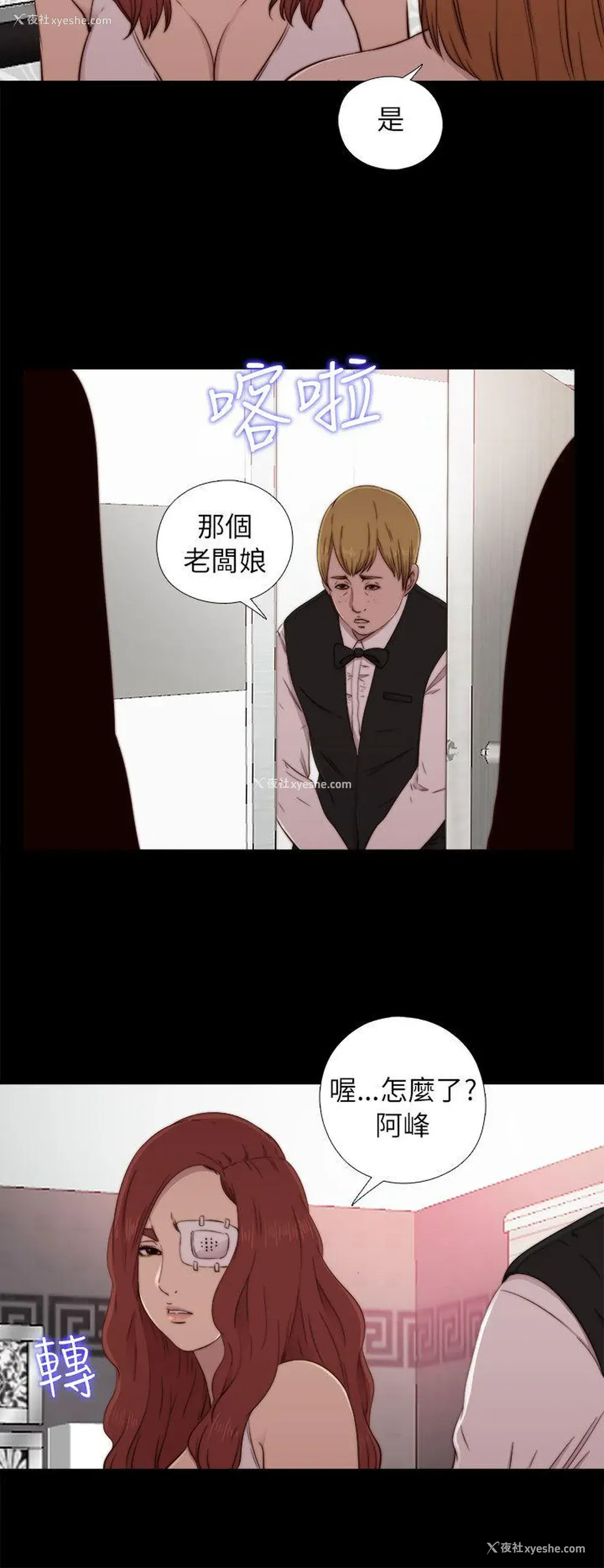 18P - 我的大叔