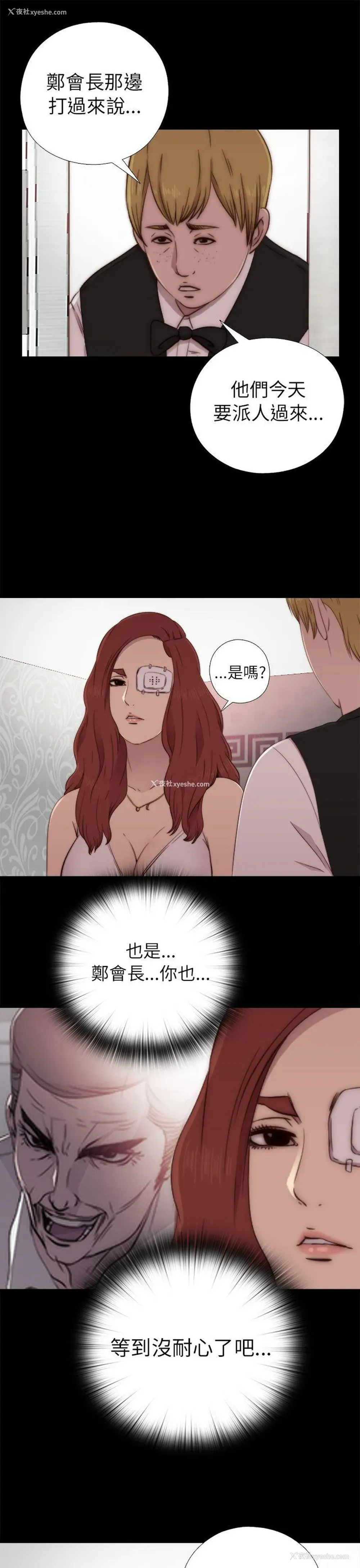 19P - 我的大叔